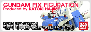 GUNDAM FIX