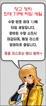 창고 정리 타임 세일